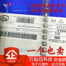 ԭ�b��¡ �NƬ�X늽���� SMD VES100M1ETR-0405 25V10UF 4*5