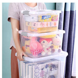 家居透明收纳箱塑料纯色杂物零食储物箱宝宝玩具衣服整理盒