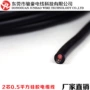 耐高温平方黑色红黑护套线