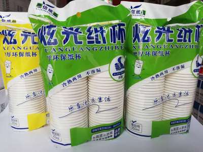 厂家炫光一次性纸杯50只家用办公商务杯子厚防漏全国包邮水杯|ru