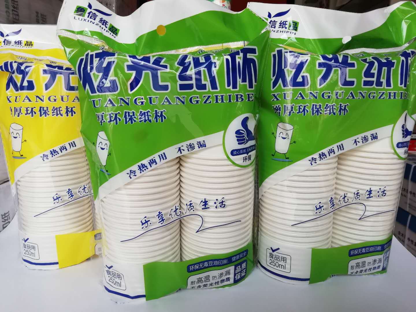 厂家炫光一次性纸杯50只家用办公商务杯子厚防漏全国包邮水杯|ru