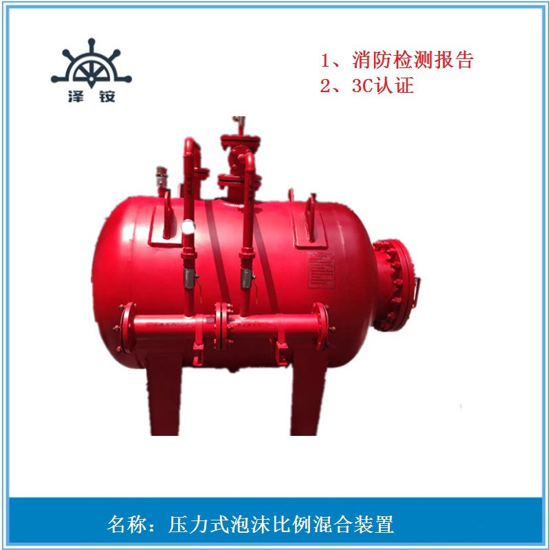 PHYML64/60压力式泡沫比例混合装置带电磁阀比例混合器其他消防设