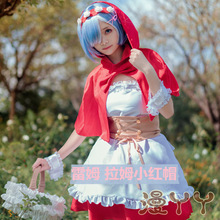 现货从零开始的异世界生活拉姆雷姆蕾姆小红帽cosplay服女假发