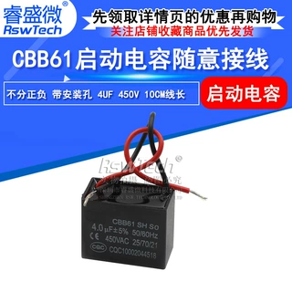 cbb61启动电容4uf 风扇启动电容cbb61 450v 带引线cbb61电容器