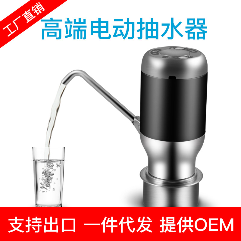 大桶水抽水器桶装水自动纯净饮水桶机水泵出水取水器电动压上水器