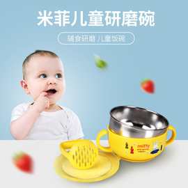 儿童餐具婴儿宝宝不锈钢保温辅食研磨碗学生带吸盘防摔训练碗