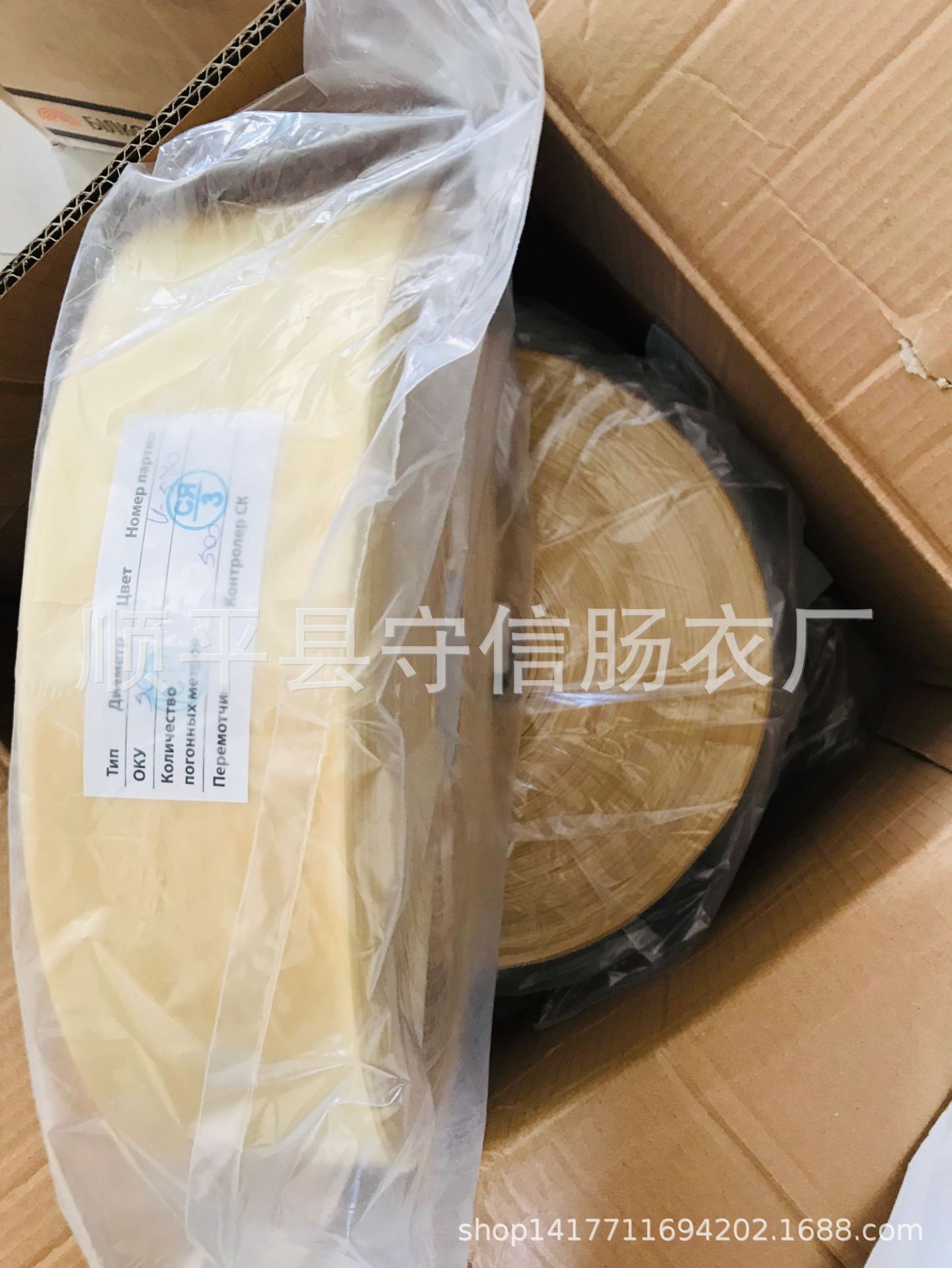 顺平肠衣厂家直销生产各种规格口径天然风干肠衣水煮不破欢迎咨询