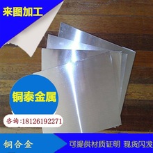 直销优质BMn43-0.3锰白铜板BMn43-0.3康铜 耐蚀性强 性能卓越