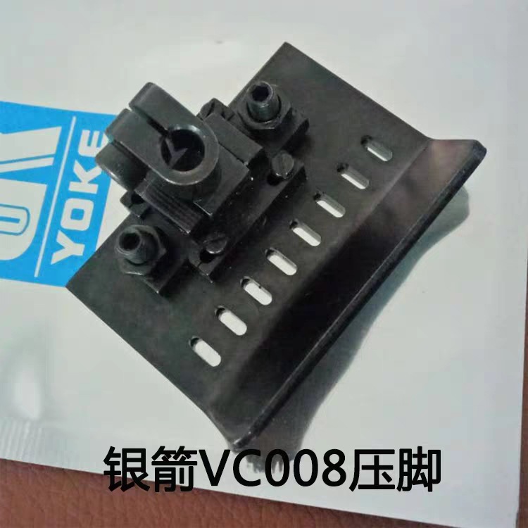 银箭VC008压脚8针12针0.6森本1404/1412/4404/4413多针机橡筋压脚