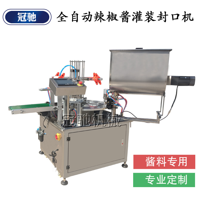 冠驰杯装辣椒酱豆瓣酱灌装封口机 杯装辣椒酱填充灌装包装机