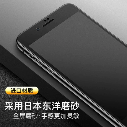 Применимо к стеклу защитному Apple iPhone 8 матовый экран полный охват s полноинклюзив max защитная плёнка для мобильного телефона плюс экран