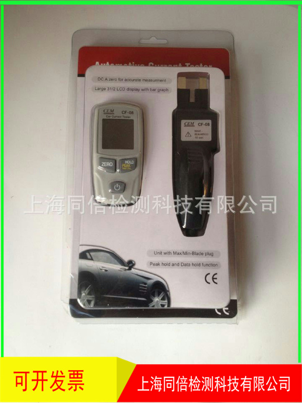 CF-08汽车电流测试器 80A电流表 汽车电流测量仪器