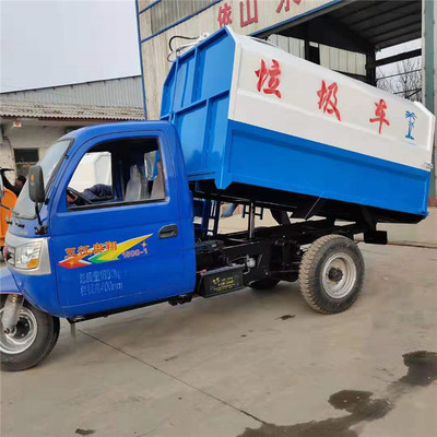 柴油三轮垃圾车有现车自装自卸操作简单工程垃圾清运车大马力