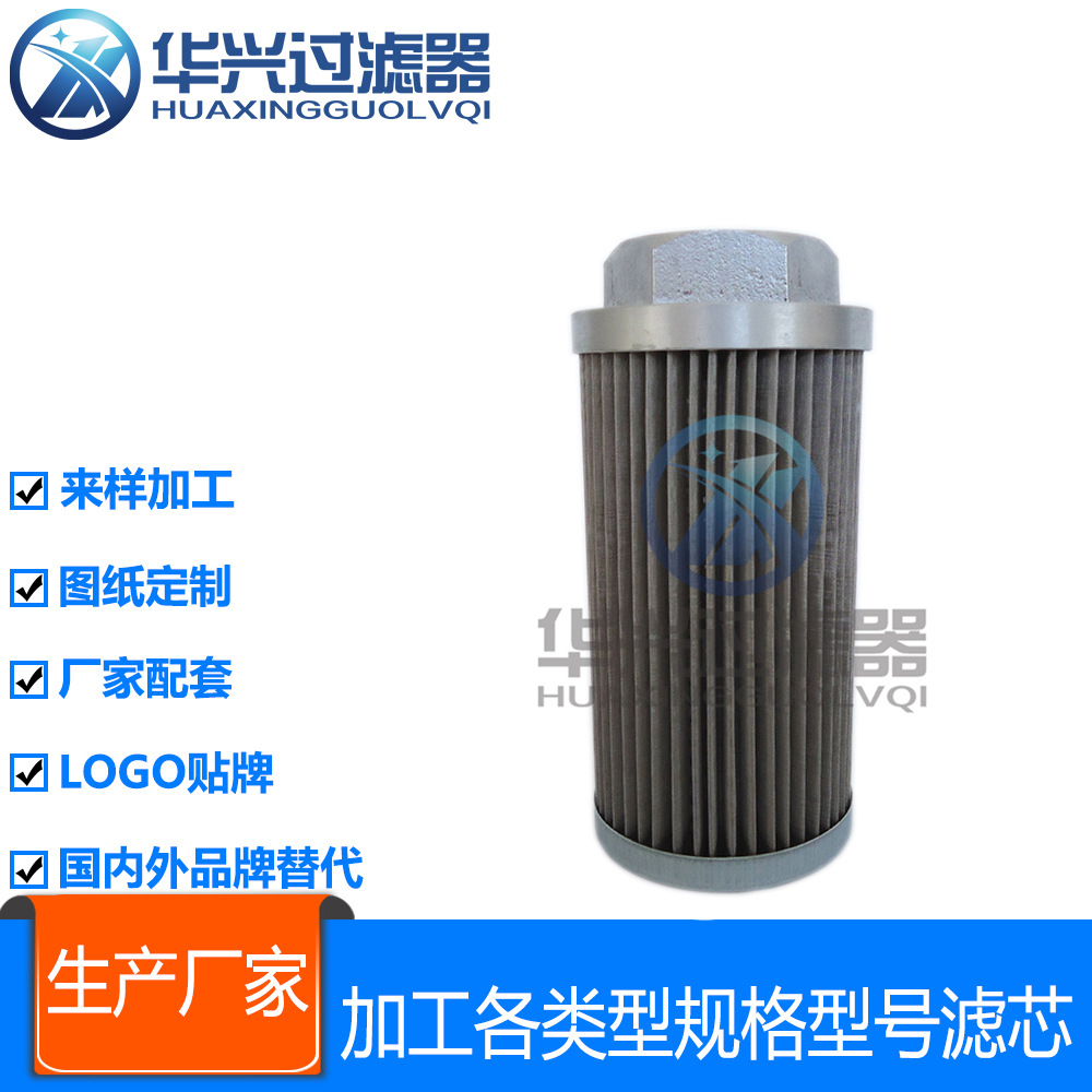 WU-40*80*100*180-J 适用于过滤器 电厂用吸油滤芯 品种齐全