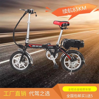 品质铝合金代驾14寸折叠电动自行车男女48V锂电男女成人电动单车|ru