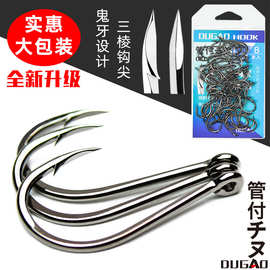 管付千又矶钓黑鲷鬼牙钩有带圈海钓歪嘴钩有倒刺钓钩鱼钩鲈鱼