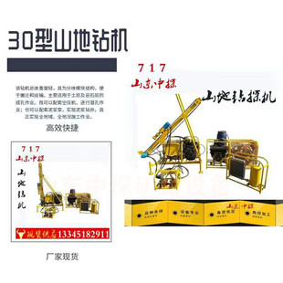 ɽ�|��̽���С��ɽ��荙C ���ʽ��̽������̽�O�� ʯ��荾��C