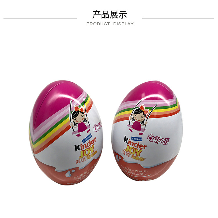 椭圆形鸡蛋形铁盒 马口铁恐龙蛋罐 儿童玩具蛋 圣诞糖果食品铁罐
