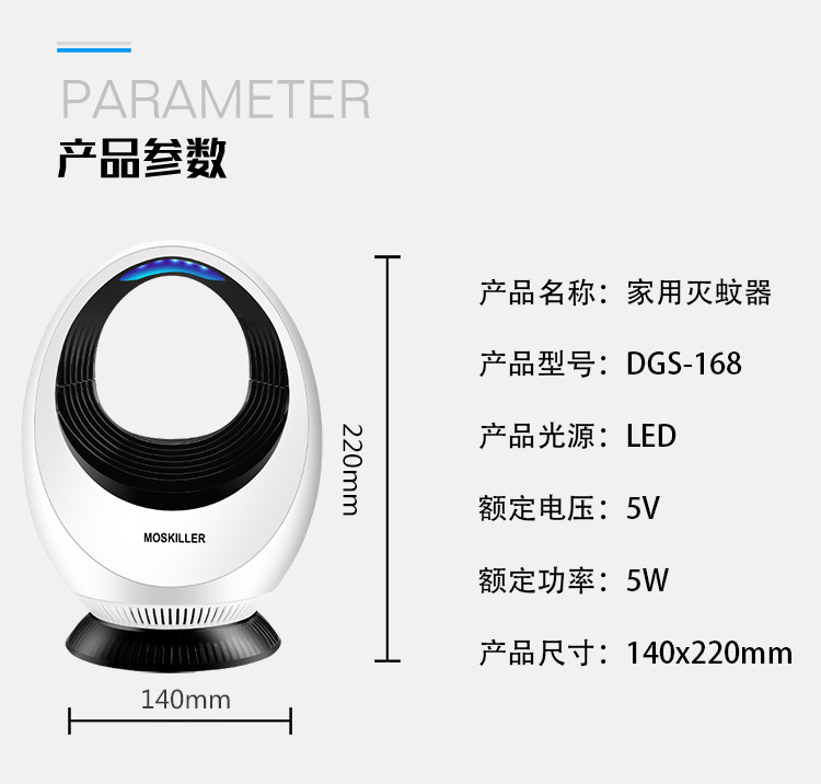 MOSKILLER蚊灯详情-15