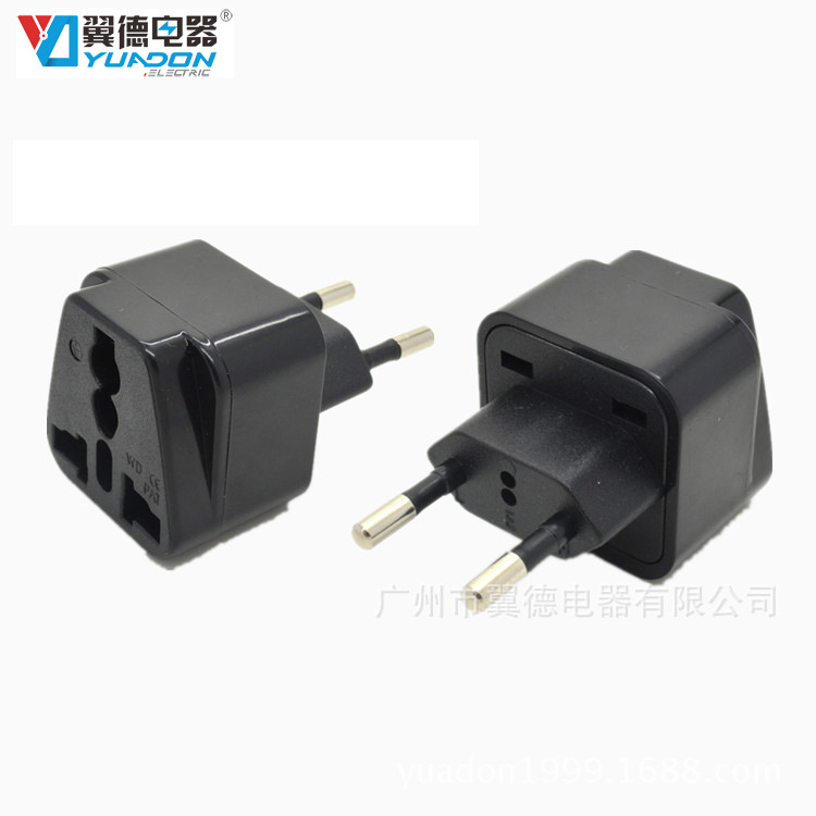 YD-9C-1多功能欧规转接头 欧式转换插头 欧洲插头 欧盟旅游转换插