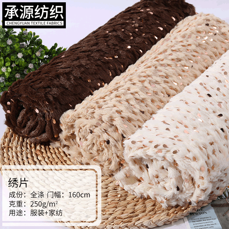 现货 PV绒绣片绒布面料 外套时装沙发抱枕鞋帽玩具面料批发