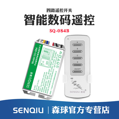 lamps and lanterns household electrical appliances Remote control wireless remote control switch 220V Section Switch 4 intelligence wireless remote control switch