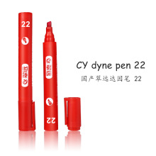 国产翠远 CY 22#达因笔 电晕笔 表面能张力测试笔 22 dyne