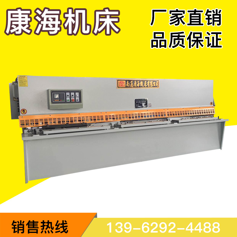 供应QC12Y系列机床、南通数控剪板机价格