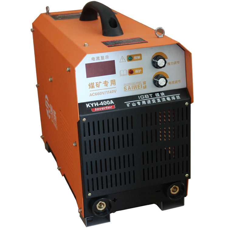 赛威KYH-400/500·矿用660/1140v双电压逆变焊机 I便携式手工焊机