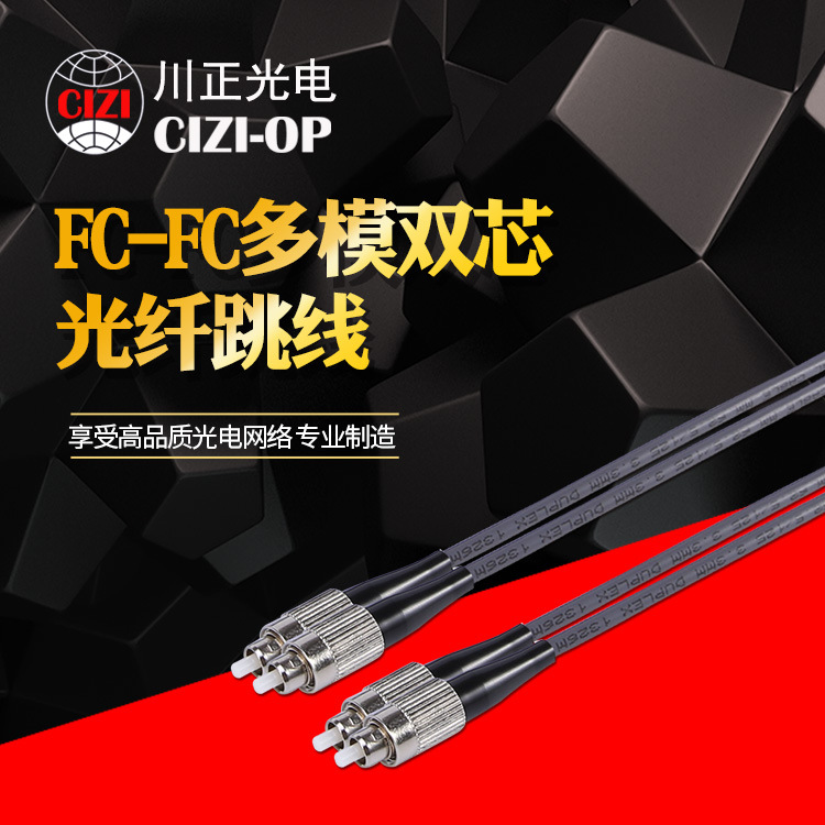 防鼠咬铠装多模双芯FC-FC光纤跳线 铠装多模尾纤FC 3米 铠装跳线