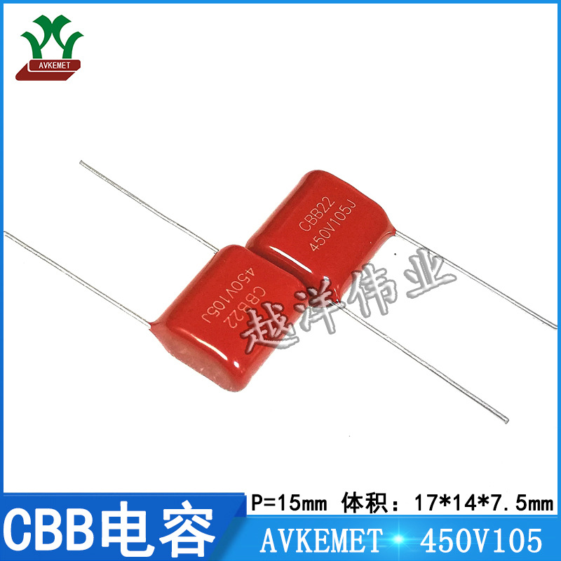 厂家直供 CBB22 450V105 2W105 450V1.0UF  金属化 薄膜电容