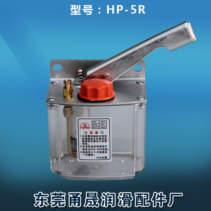 小型机床手压泵HP-5R/HP-5R/铣床NKHP-5R铣床油壶/手压稀油泵