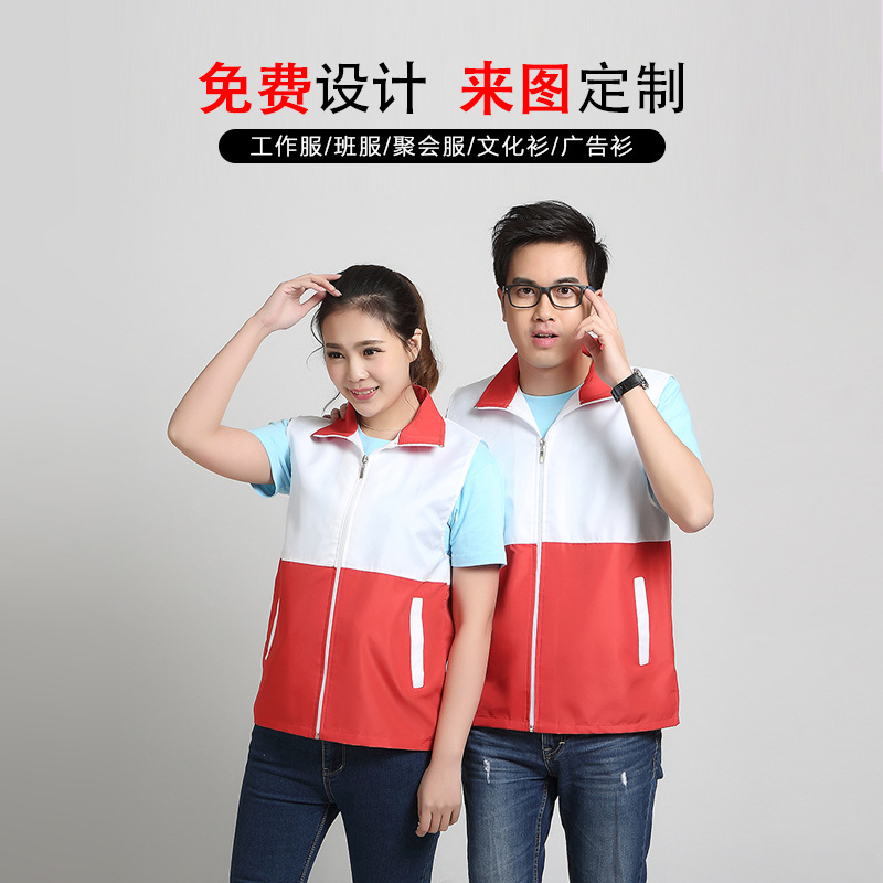 超市工作服订做义工背心志愿者户外活动马甲团体印广告衫定制LOGO|ms