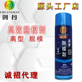 防锈润滑剂;脱模剂;其他工业用清洗剂