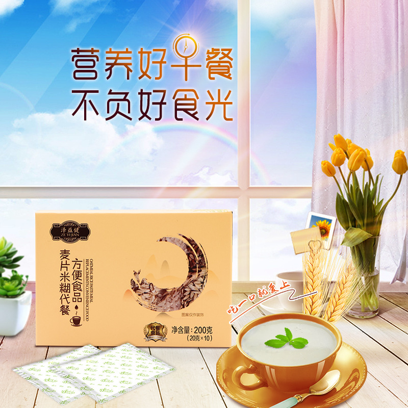 麦片米糊米稀 饱腹代餐  早餐 晚餐 燕麦片 米昔米粉营养健康食品