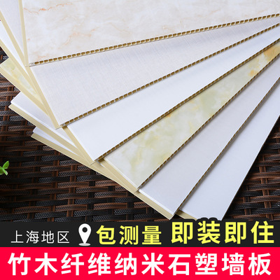 竹木纤维集成墙板全屋整装墙面快装扣板护墙板装修材料吊顶板pvc|ru