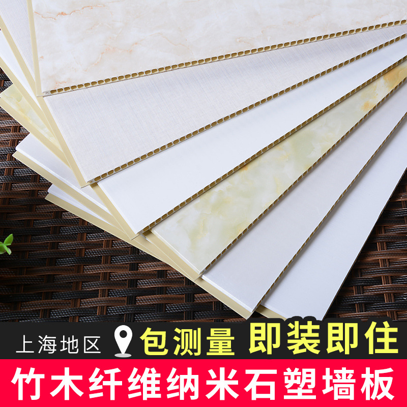 竹木纤维集成墙板全屋整装墙面快装扣板护墙板装修材料吊顶板pvc|ru