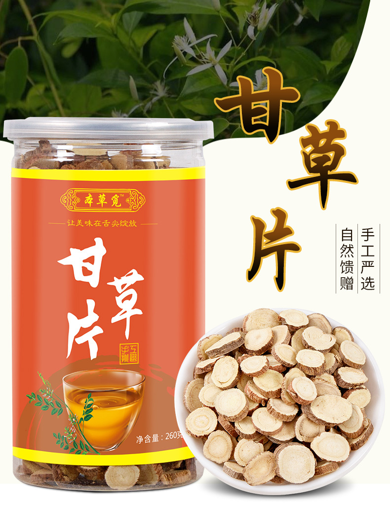 Gan Cao Slices (Glycyrrhiza uralensis) — Dried Licorice Root for Tea & Decoction, 260g Jar overview