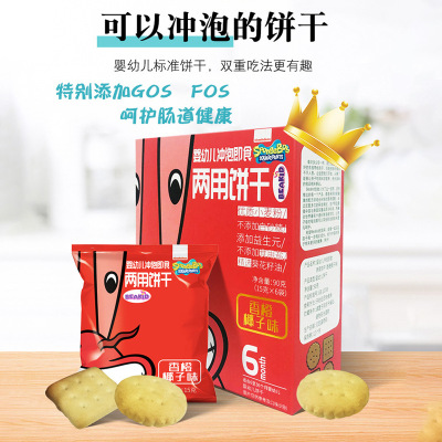 國産海綿寶寶兩用餅幹沖泡即食不添加食鹽白砂糖零食90g保質期1年