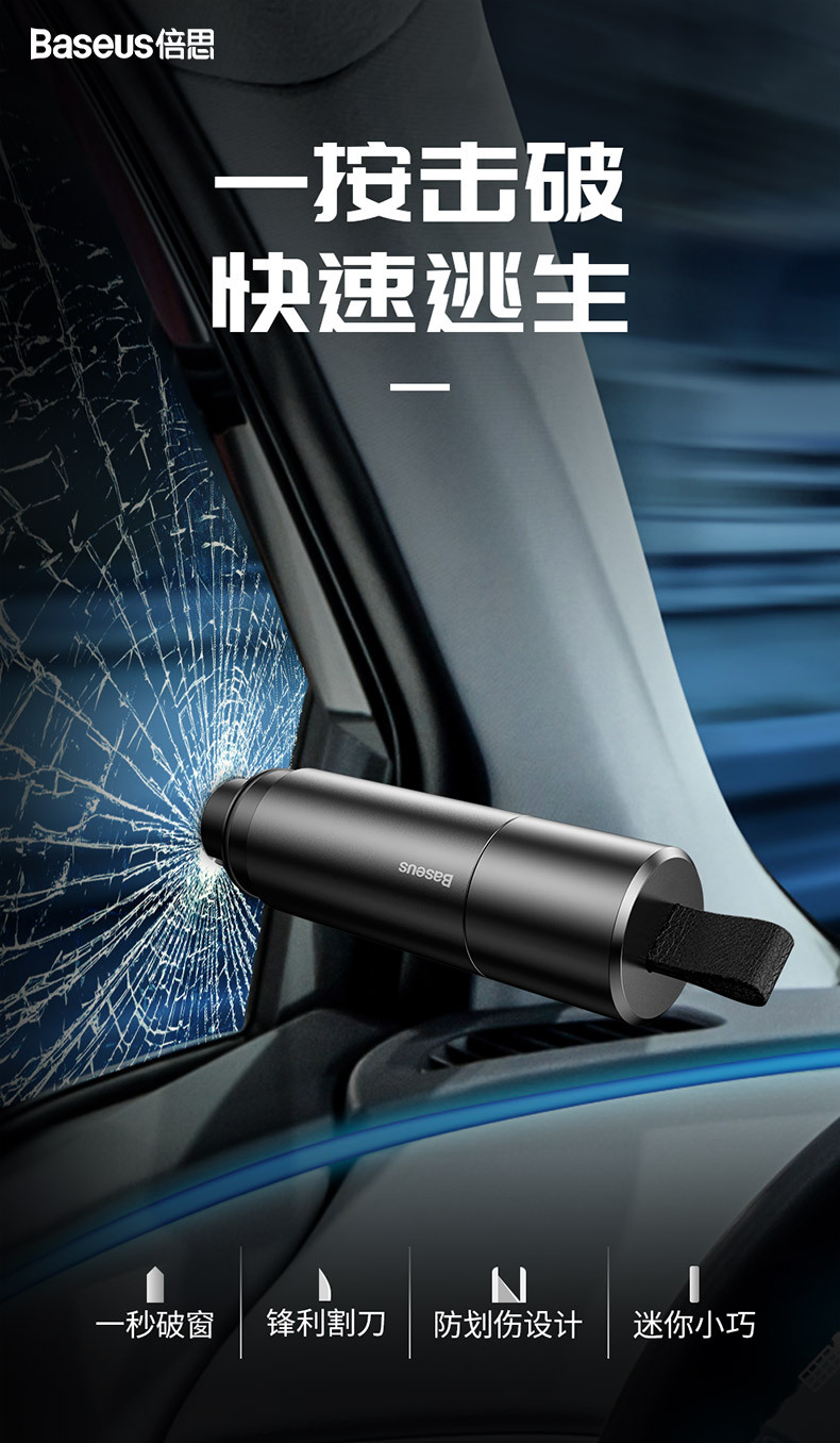 Beisi sharp weapon safety hammer car broken window artifact multi-function life-saving hammer emergency fire escape car glass hammer
