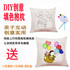 originality Cartoon Hand drawn Myth series Pillows Parenting Color Cartoon pillow Pillowcase Flower Pillows