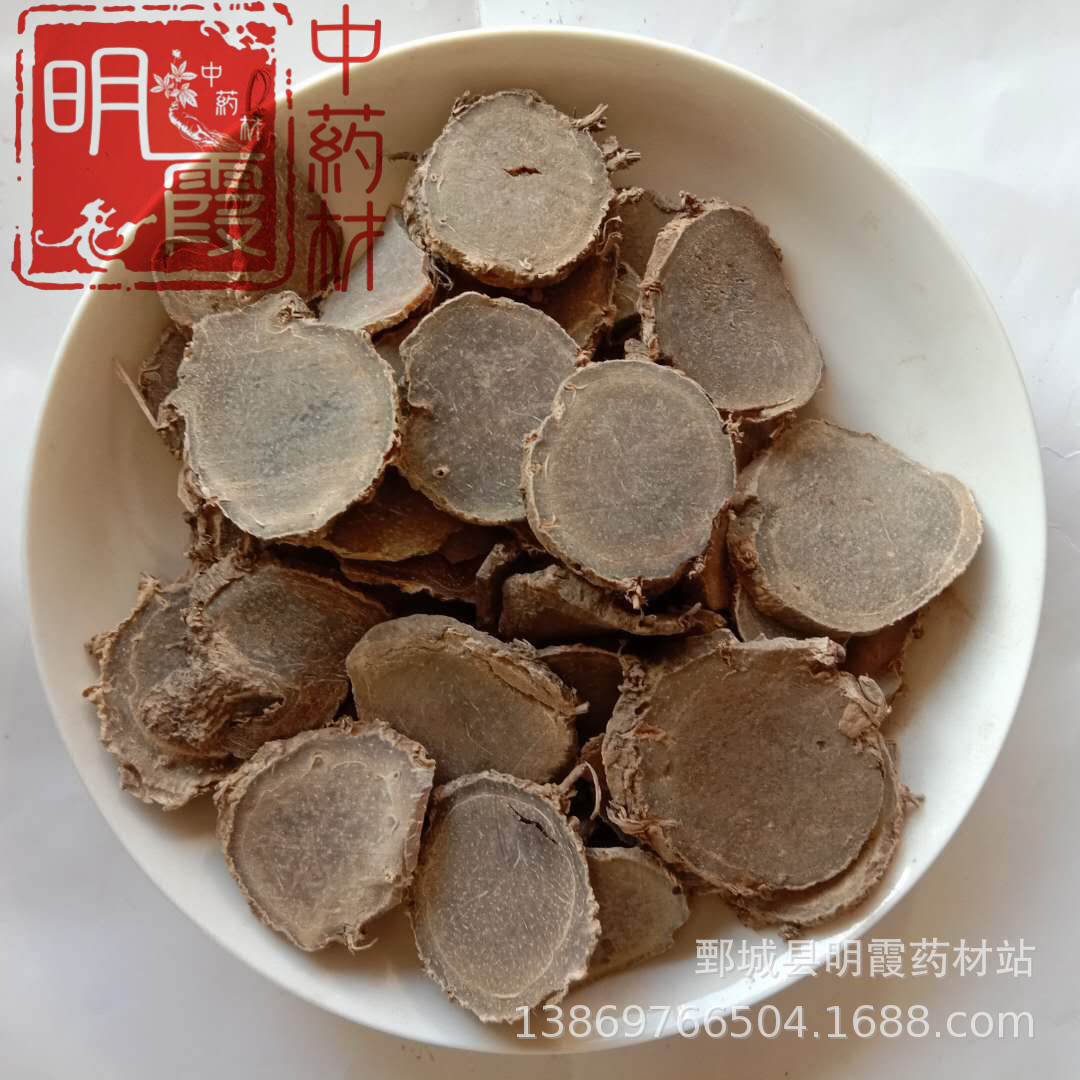 明霞中药材 批发零售 供应中药材  【莪术】1000克