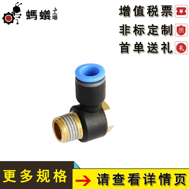 厂家直销 替换米思米 公制接管-外六角接头气动接头