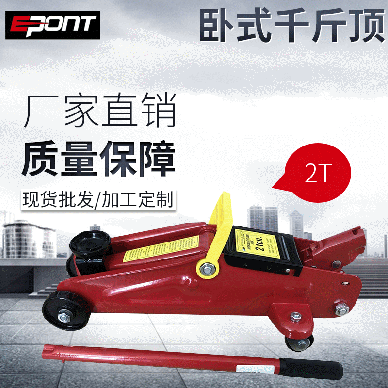 2T 135-330液压卧式千斤顶 低位液压千斤顶 汽修用2吨液压千斤顶