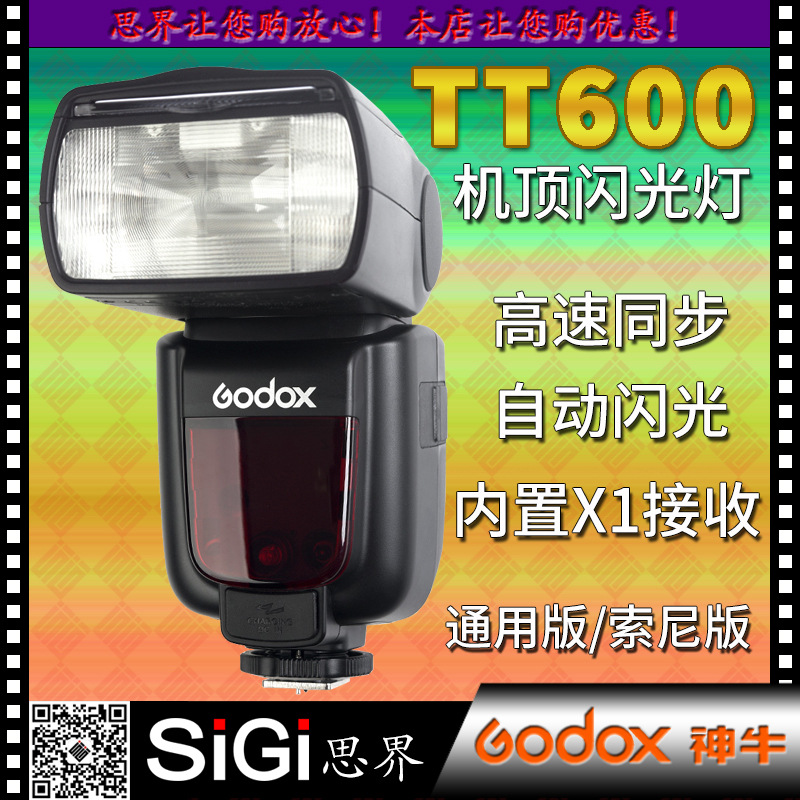 GODOX Shenniu TT600 flash for Canon Niko...