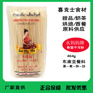 泰国进口 水妈妈干河粉5毫米454g 河粉米粉米皮稞条扁粉粉条批发-阿里巴巴
