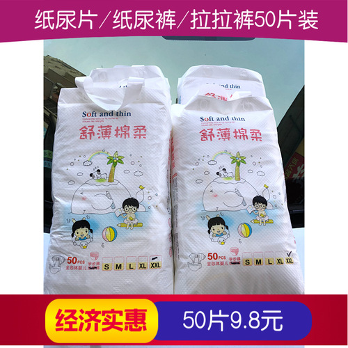 Directly approved by the manufacturer, simple diapers, special price, winter full core body, large ring waist, S/M/L/XL 50 pieces