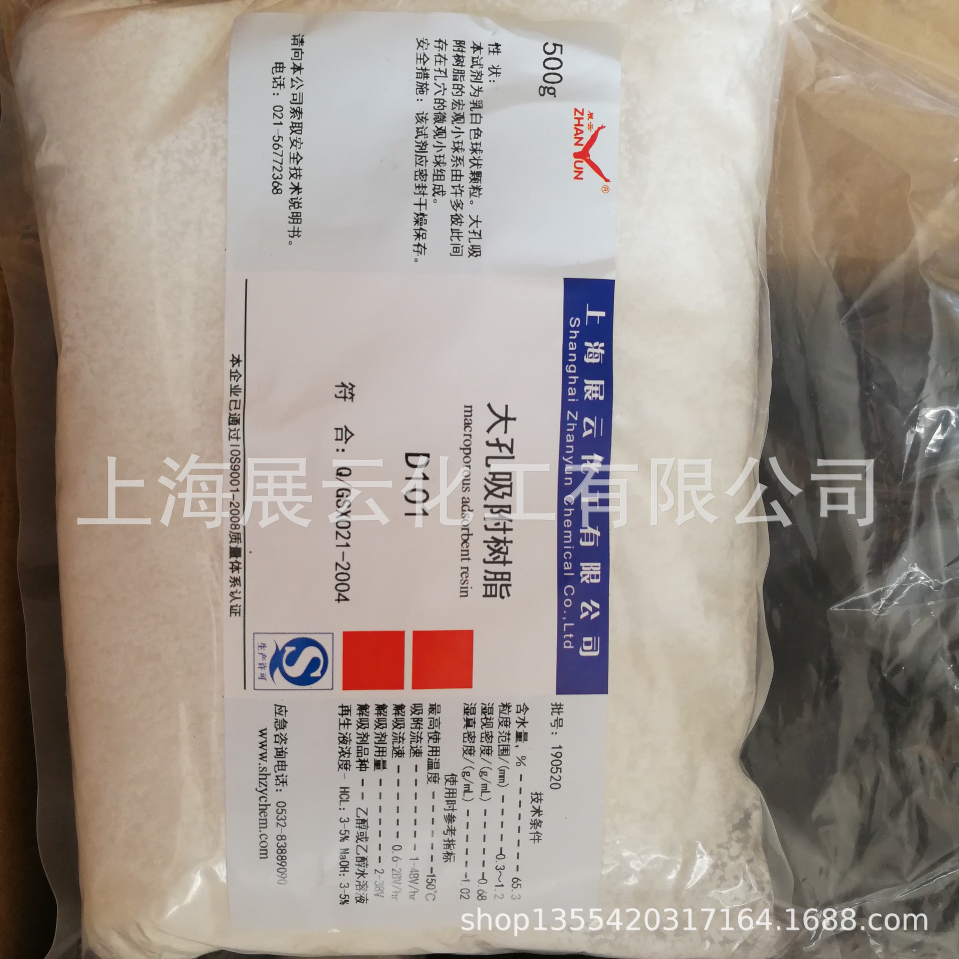 D101大孔吸附树脂