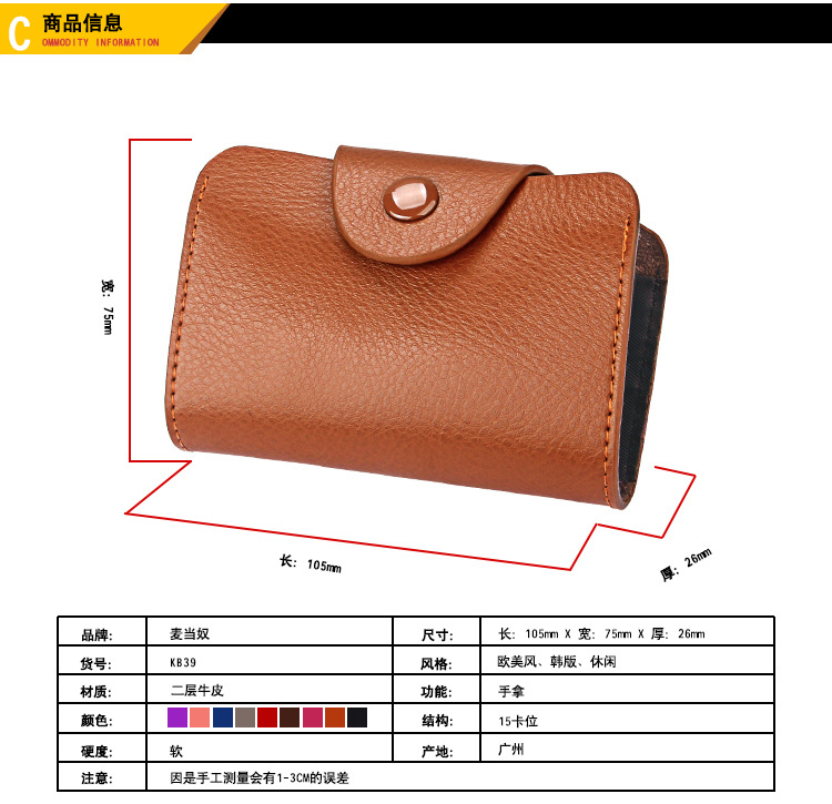 Fashion Organ Card Case Multicolor Leather Card Case Multi-card Slot Card Case display picture 30