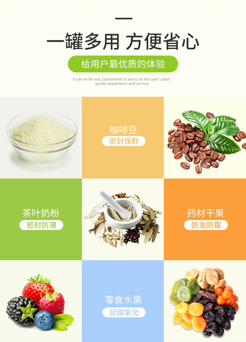 真空罐详情页_02